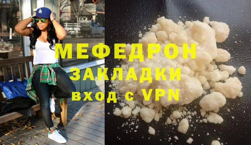 МЯУ-МЯУ mephedrone  наркотики  Большой Камень 