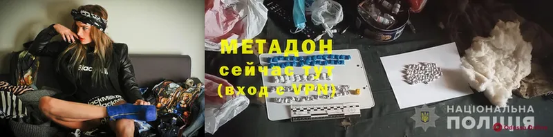 Метадон methadone  где продают   Большой Камень 