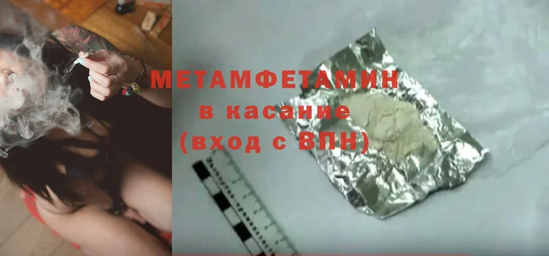 Первитин Methamphetamine Большой Камень